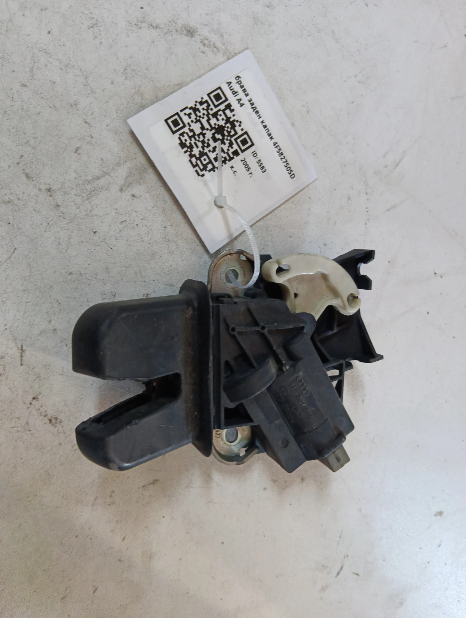 брава заден капак 4F5827505D Audi A4