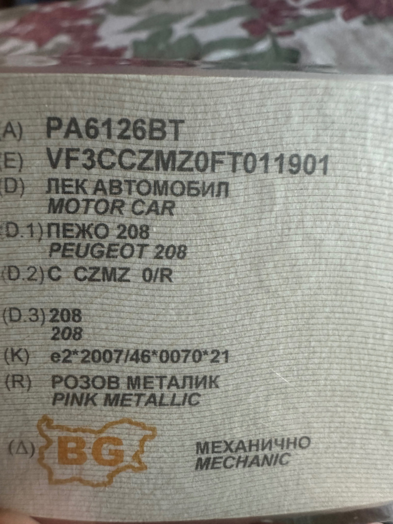 Peugeot 208, снимка 5 - Автомобили и джипове - 46486266