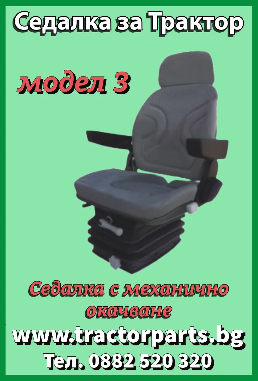Багер JCB СЕДАЛКА НА 360 градуса - изображение 5