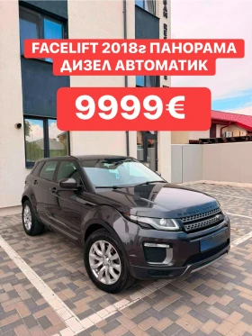 Land Rover Range Rover Evoque FACE* 2018г* LED* ПАНОРАМА, снимка 1