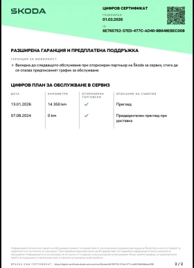 Skoda Kodiaq Selection 4x4/Matrix/HUD/DSG/ГАРАНЦИЯ, снимка 17 - Автомобили и джипове - 50405462