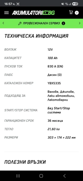 SsangYong Rexton 2.0 Xdi Rexton W | Mobile.bg    17