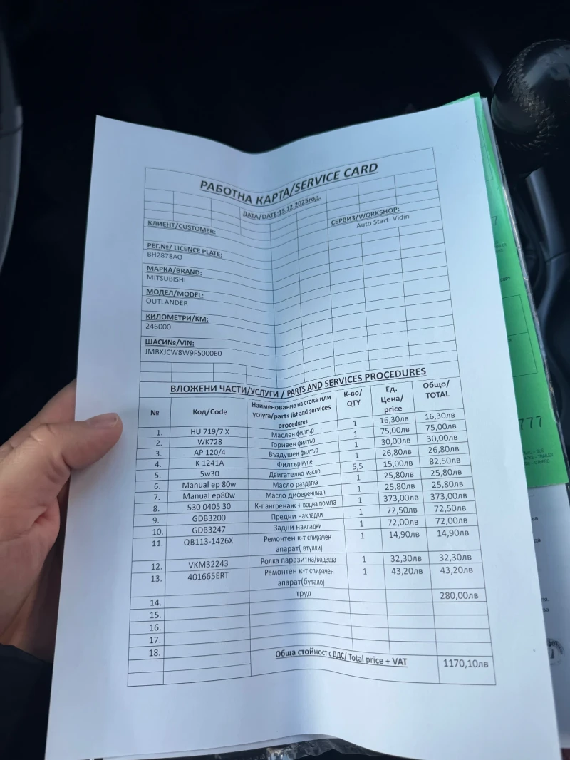 Mitsubishi Outlander, снимка 8 - Автомобили и джипове - 53140971