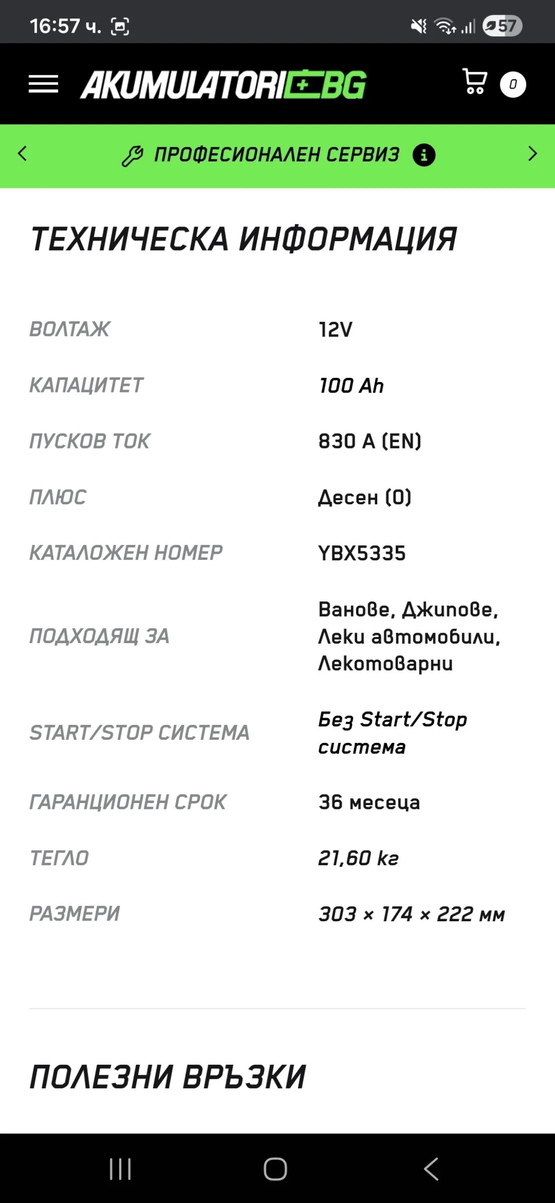 SsangYong Rexton 2.0 Xdi Rexton W | Mobile.bg   17