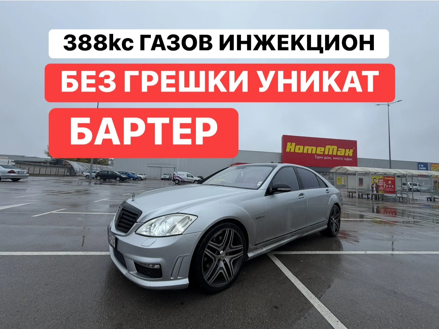 Mercedes-Benz S 500 ГАЗОВ* ИНЖЕКЦИОН* LONG* FULL
