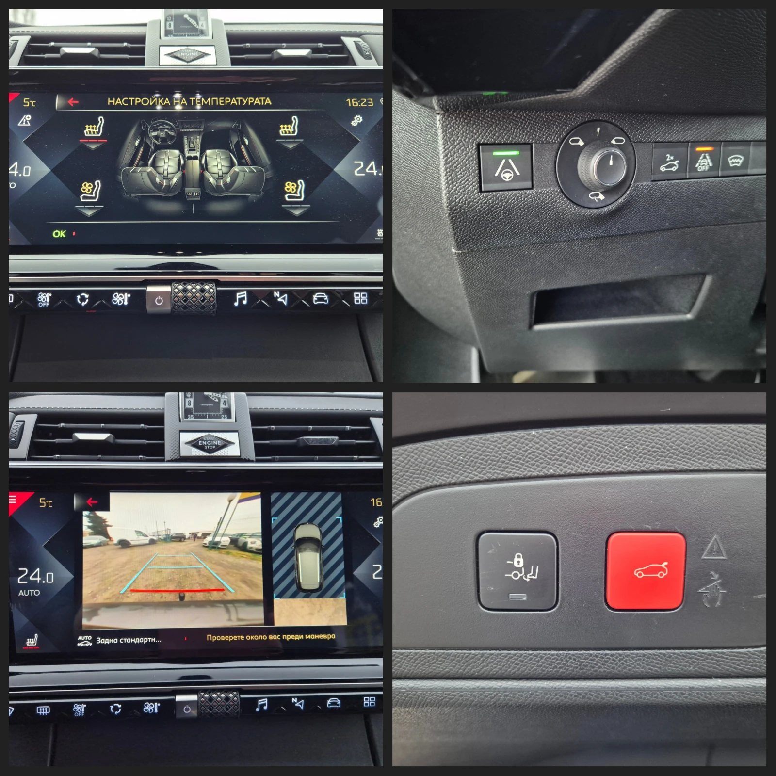 DS DS 7 Crossback 2.0Hdi Louvre | Mobile.bg � ����������� 16