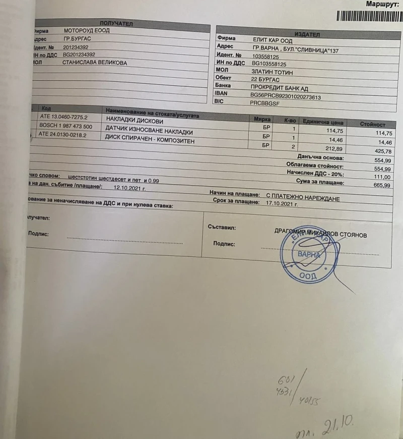 BMW 525 3.0l N57, снимка 16 - Автомобили и джипове - 52831532