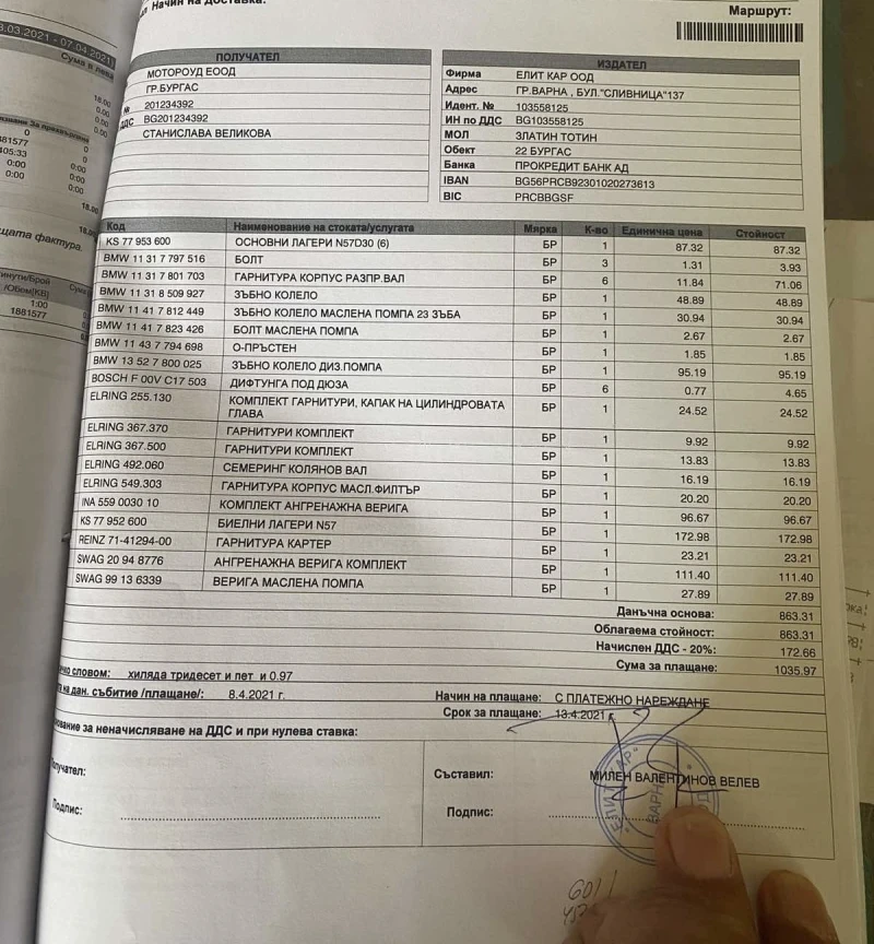 BMW 525 3.0l N57, снимка 13 - Автомобили и джипове - 52831532