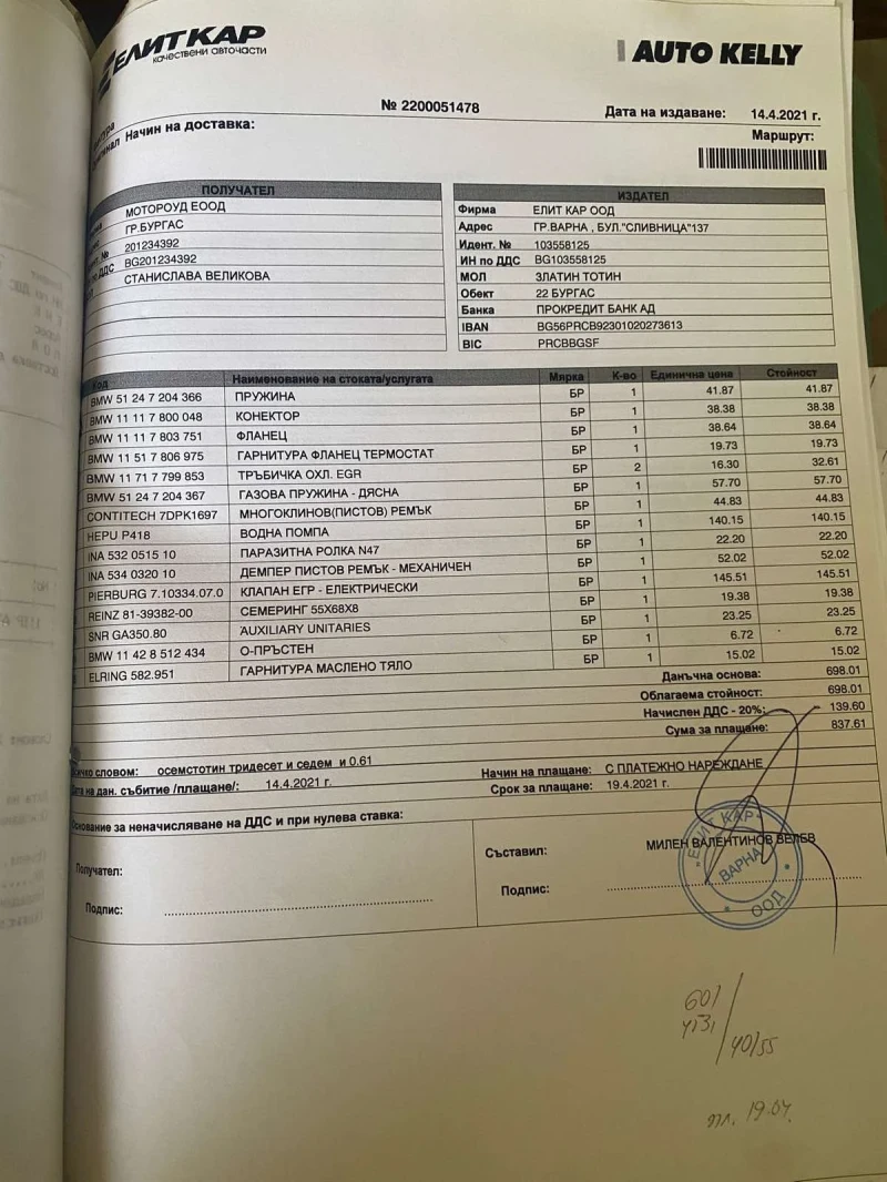 BMW 525 3.0l N57, снимка 14 - Автомобили и джипове - 52831532