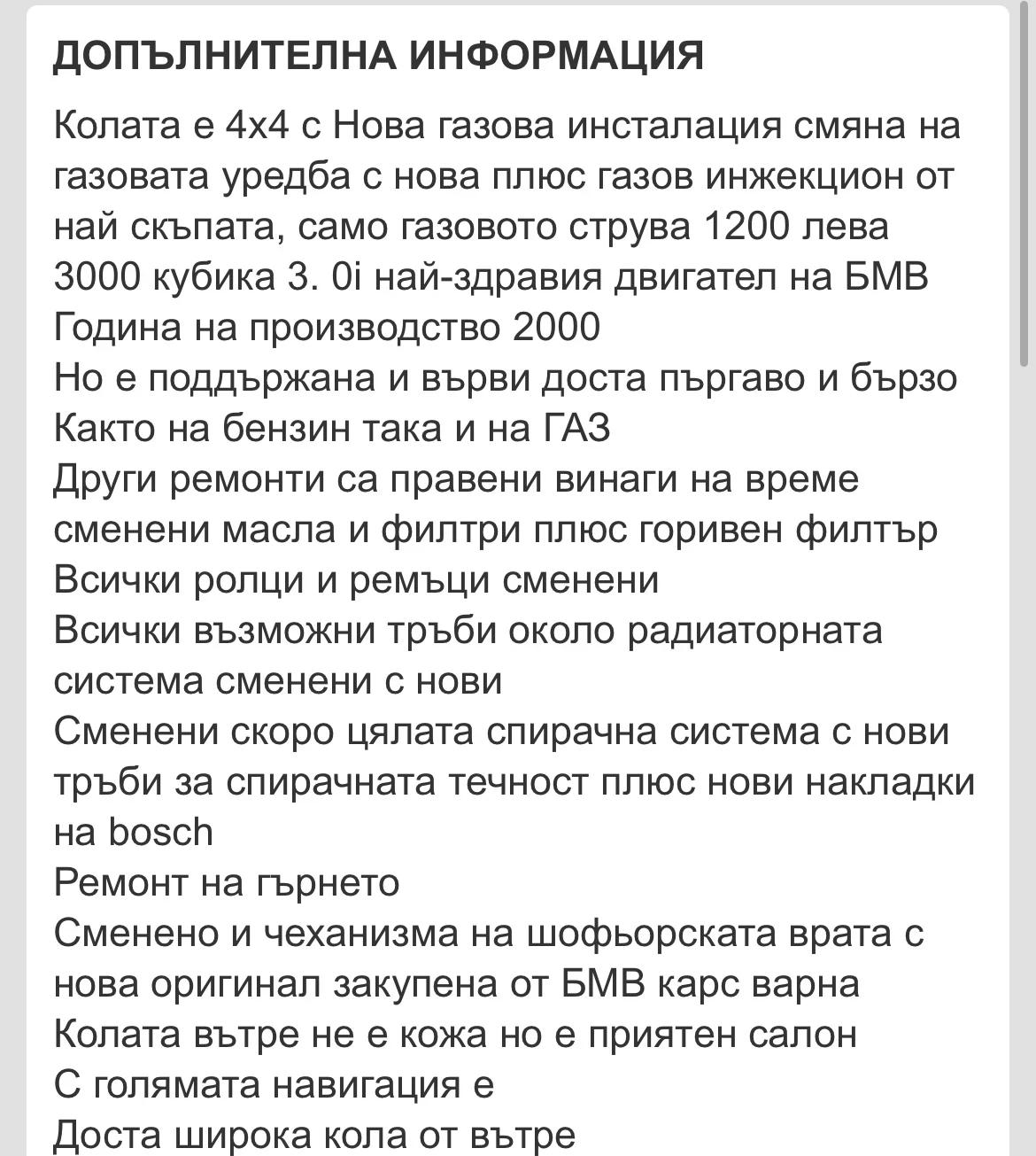 BMW X5 | Mobile.bg   14