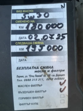 Opel Astra Бензин  - 2750 € / 5378.53 лв. - 29164596 15