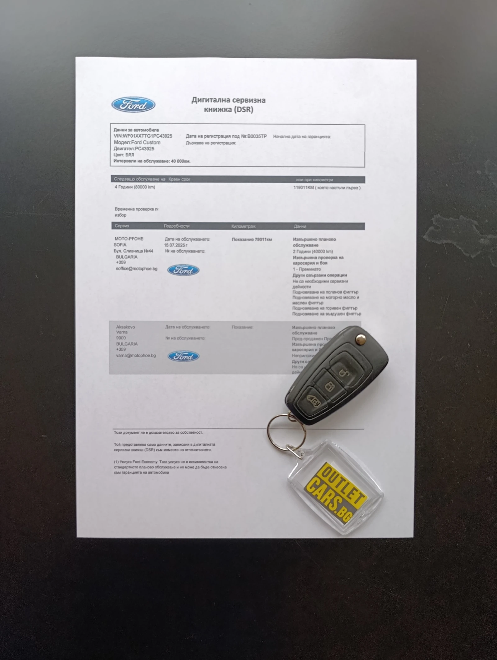 Ford Transit Custom 2.0 ТDCI 8+ 1 Закупен от БГ, снимка 17 - Автомобили и джипове - 54456140