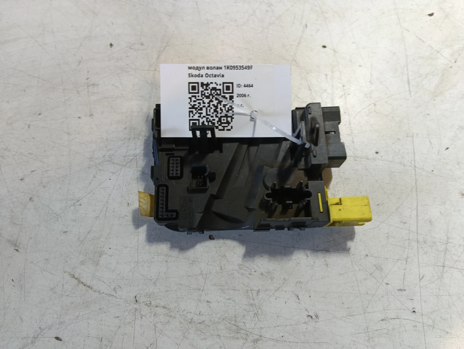 модул волан 1K0953549F Skoda Octavia