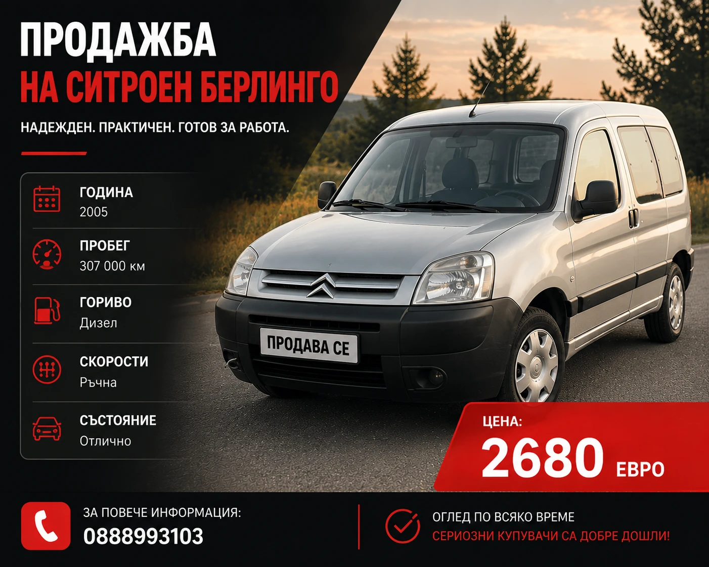 Citroen Berlingo