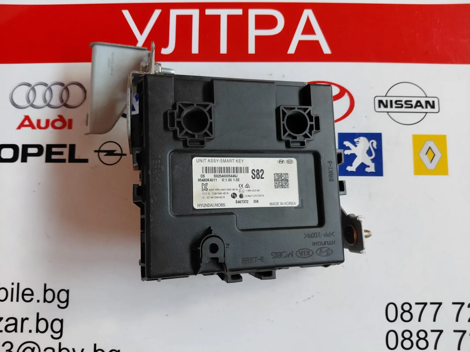 95480K4011 SMART KEY / Модул за безключов достъп HYUNDAI KONA ELECTRIC (2019-2020) 95480 K4011   
