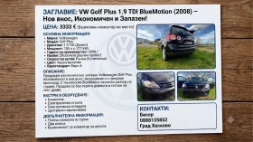 ������ VW Golf Plus