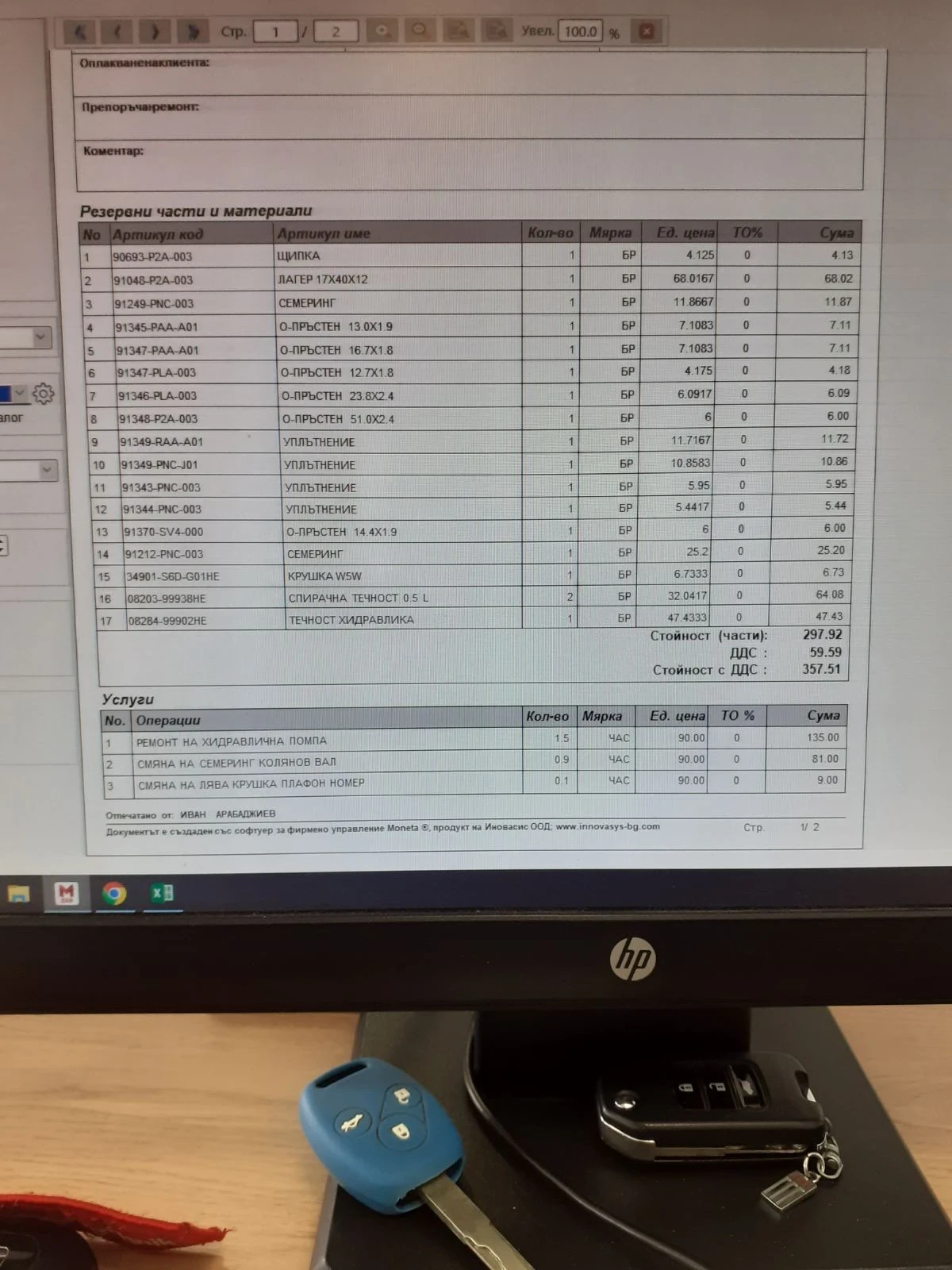 Honda Accord 2.0i LPG | Mobile.bg � ����������� 11