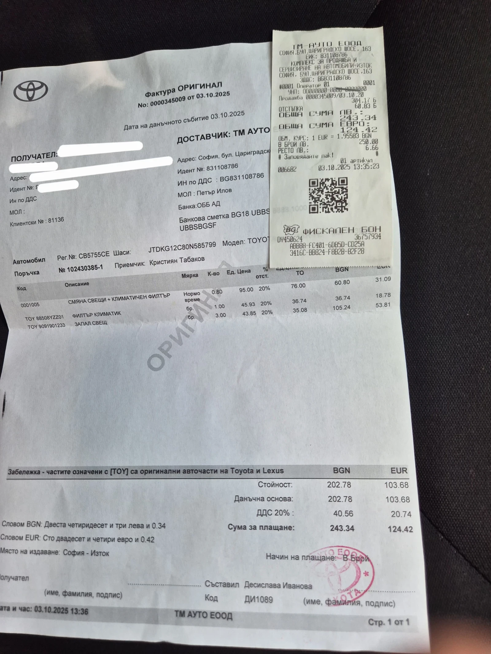 Toyota Aygo, снимка 9 - Автомобили и джипове - 54788569