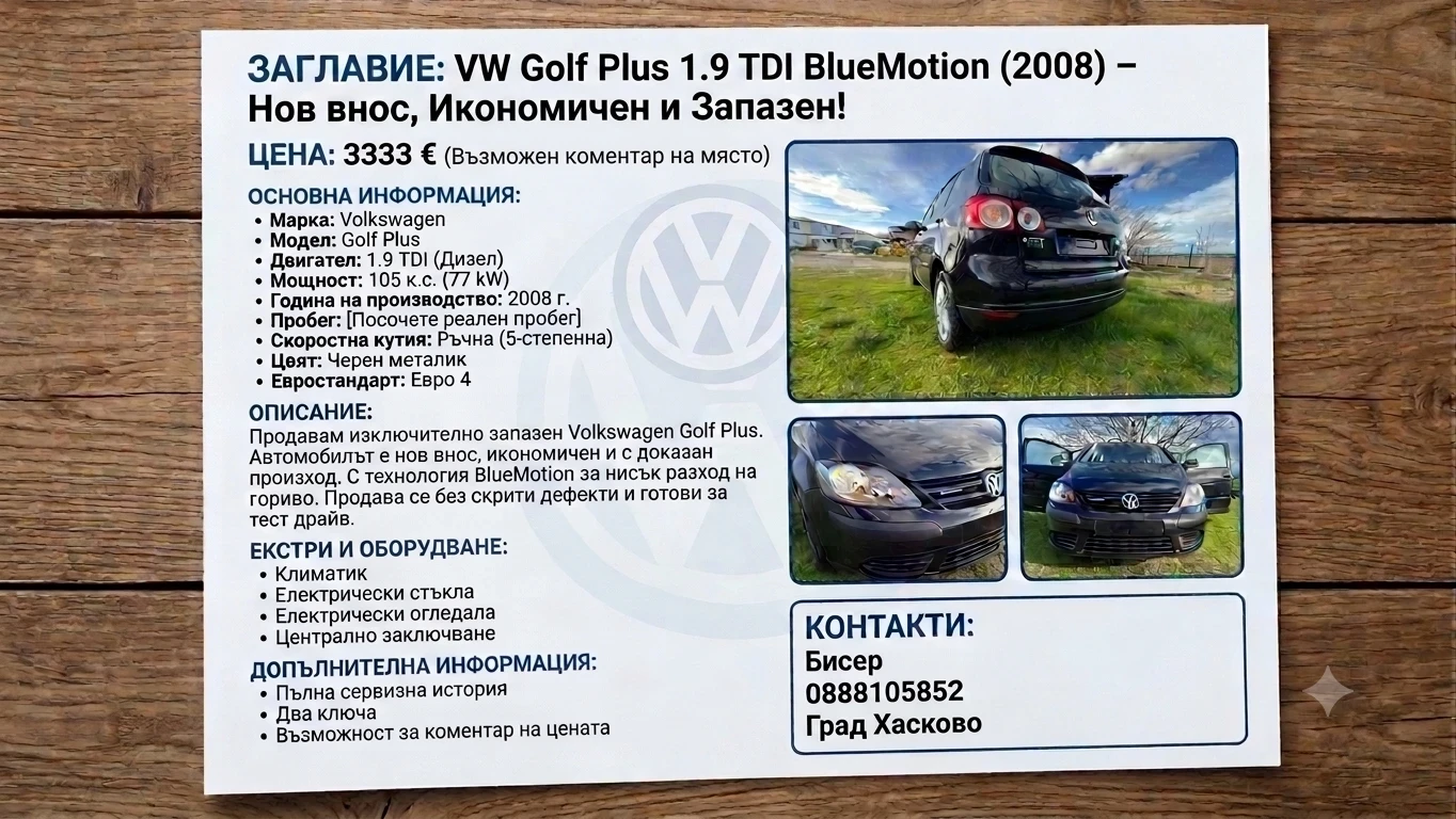VW Golf Plus 1.9