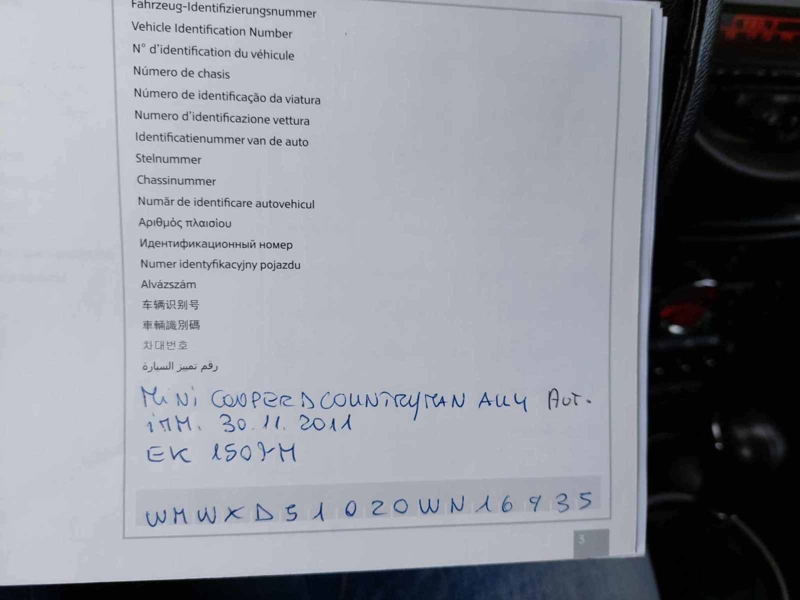 Mini Countryman 2, 0d 4x4 AUTOMATIC | Mobile.bg   15