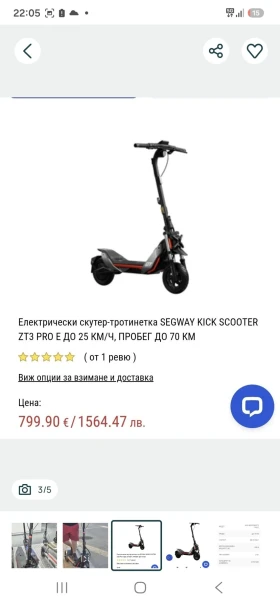 Segway Powersports SSV-Villain undefined | Auto.bg — изображение 3
