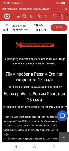 Segway Powersports SSV-Villain undefined | Auto.bg — изображение 8