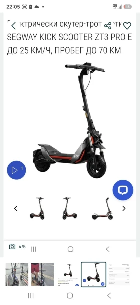 Segway Powersports SSV-Villain undefined | Auto.bg — изображение 2