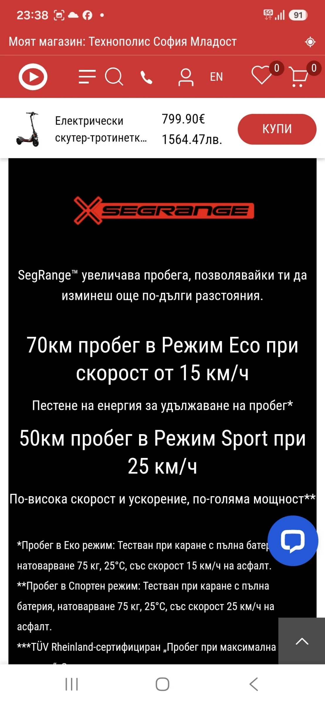 Segway Powersports SSV-Villain, снимка 8 - Мотоциклети и мототехника - 55053407