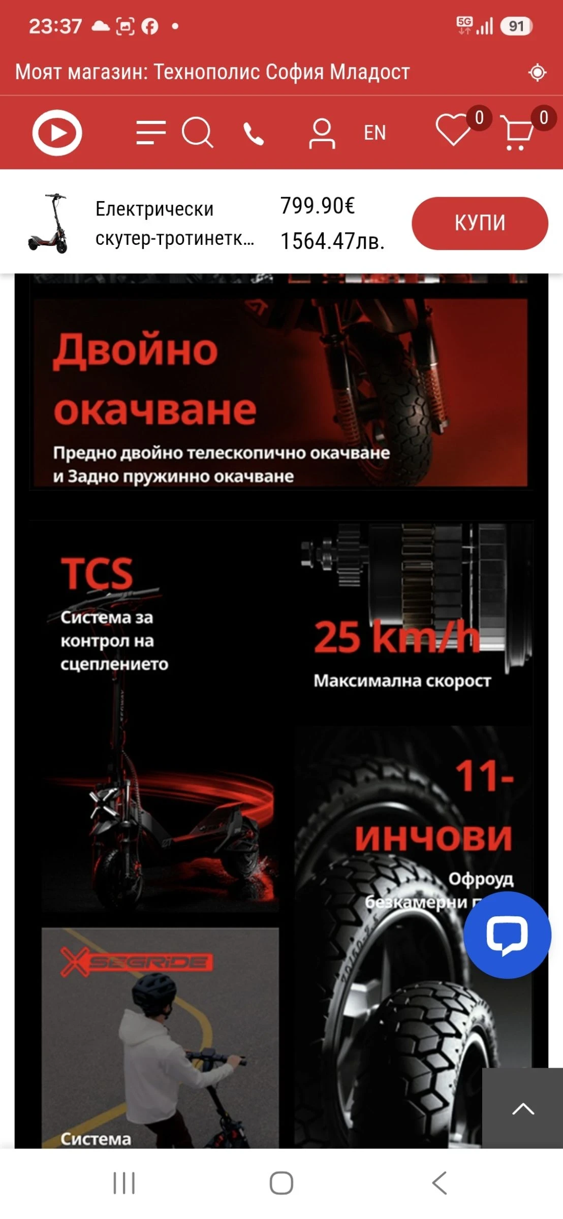 Segway Powersports SSV-Villain, снимка 6 - Мотоциклети и мототехника - 55053407