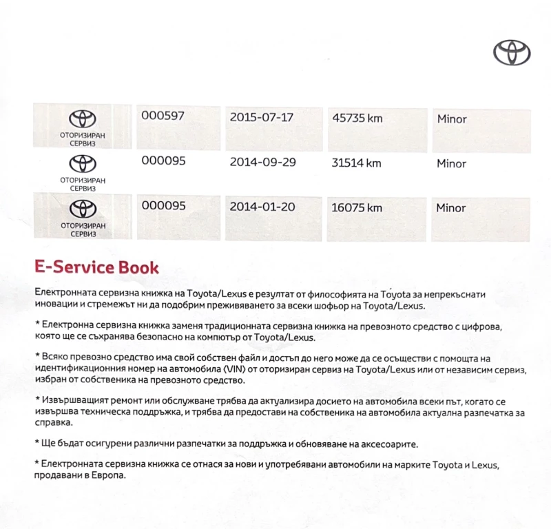 Toyota Auris 1.8 Hybrid - 15999 лв. - 50175036 | Car24.bg