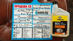 Hyundai Santa fe 7МЕСТА/РОЛБАР/СТЕПЕНКИ/NAV/DVD/KAM/ПАНОРАМА/АСИСТЕ - 12700 € / 24839.04 лв. - 20844683 17