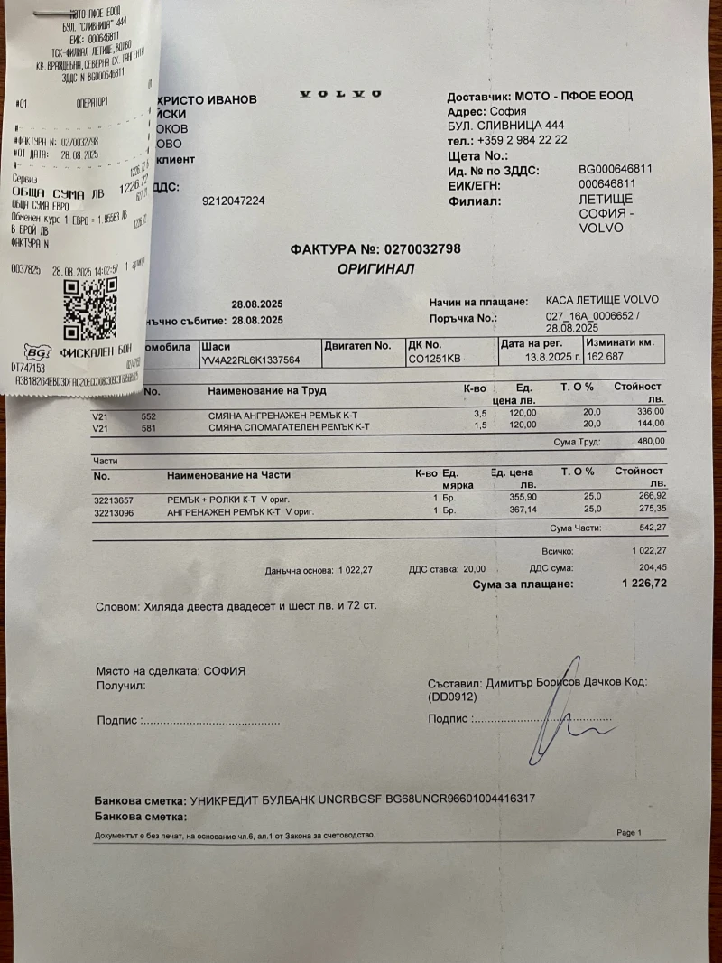 Volvo XC60 T6 Inscription , снимка 15 - Автомобили и джипове - 51839274