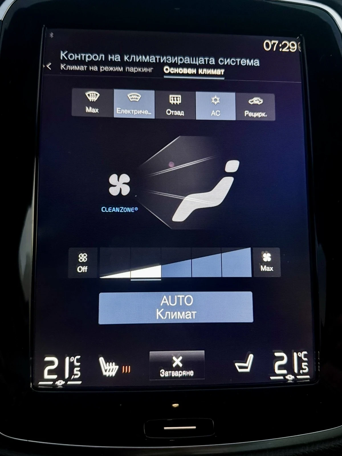 Volvo Xc90 Volvo XC90 D4 AWD Momentum   реални КМ, EURO 6B,  - изображение 10