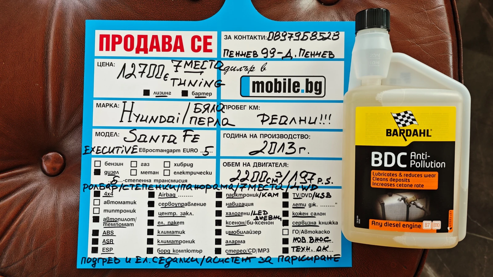 Hyundai Santa fe 7МЕСТА/РОЛБАР/СТЕПЕНКИ/NAV/DVD/KAM/ПАНОРАМА/АСИСТЕ, снимка 17 - Автомобили и джипове - 53815223