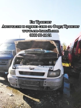 Диференциал втора употреба за Форд Транзит 2001-2005г., снимка 4