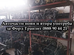 Диференциал втора употреба за Форд Транзит 2001-2005г., снимка 11