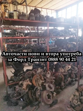 Диференциал втора употреба за Форд Транзит 2001-2005г., снимка 13