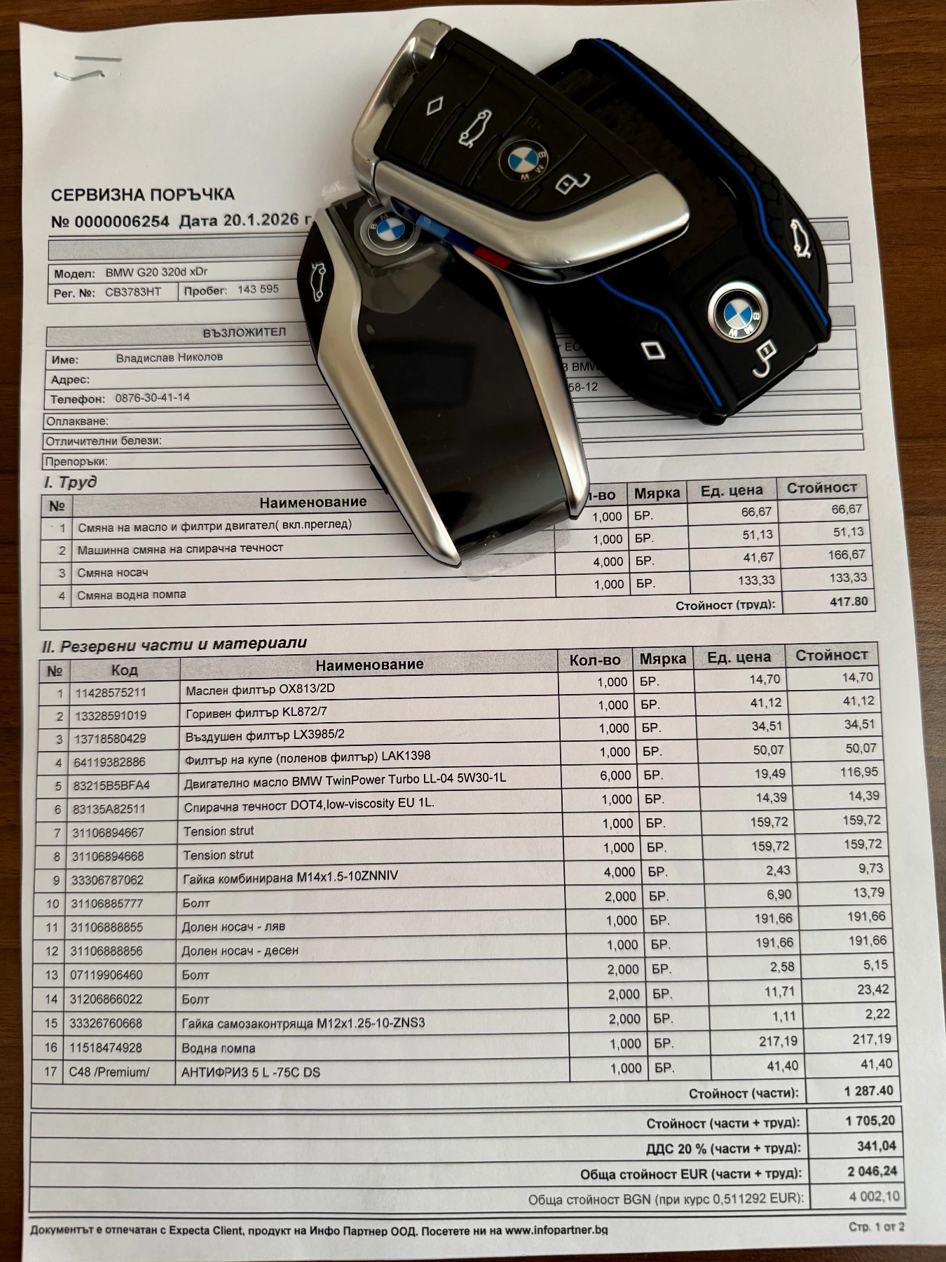 BMW 320 320d xDrive, снимка 9 - Автомобили и джипове - 55470556