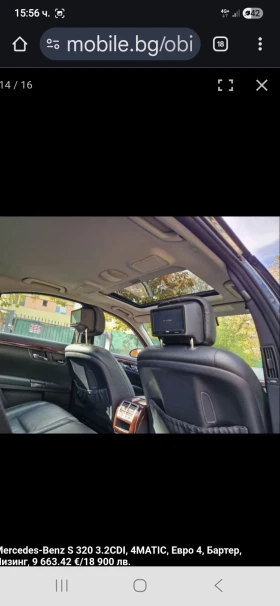 Mercedes-Benz S 320 4?4 Къса база, снимка 14