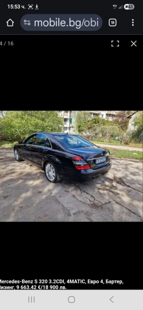 Mercedes-Benz S 320 4?4 Къса база, снимка 3