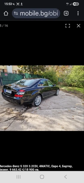 Mercedes-Benz S 320 4?4 Къса база, снимка 4