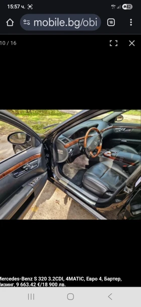 Mercedes-Benz S 320 4?4 Къса база - 9500 € / 18580.38 лв. - 19807355 8