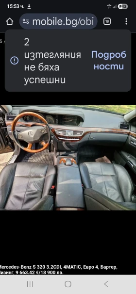 Mercedes-Benz S 320 4?4 Къса база - 9500 € / 18580.38 лв. - 19807355 11