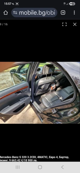 Mercedes-Benz S 320 4?4 Къса база - 9500 € / 18580.38 лв. - 19807355 12