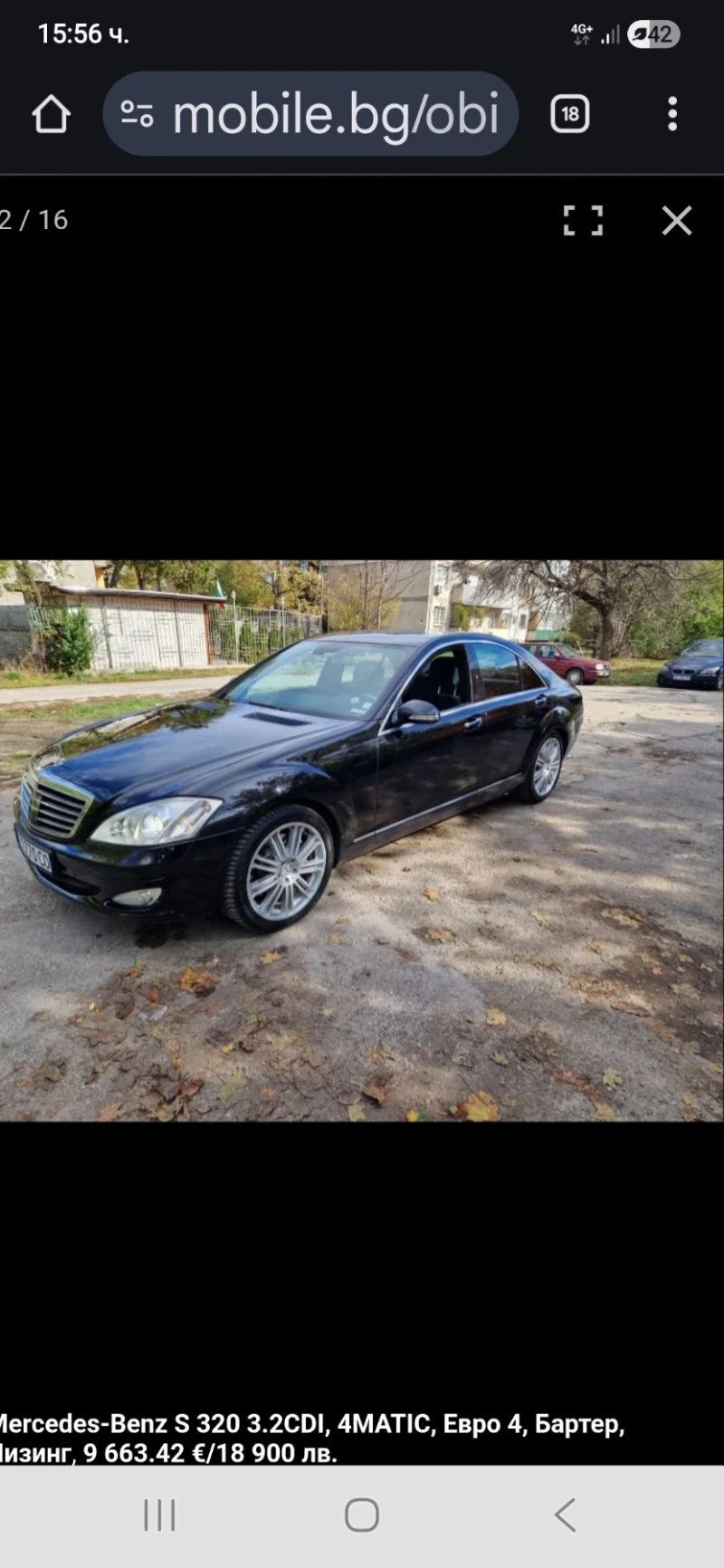 Mercedes-Benz S 320 4?4 Къса база, снимка 2 - Автомобили и джипове - 53490910