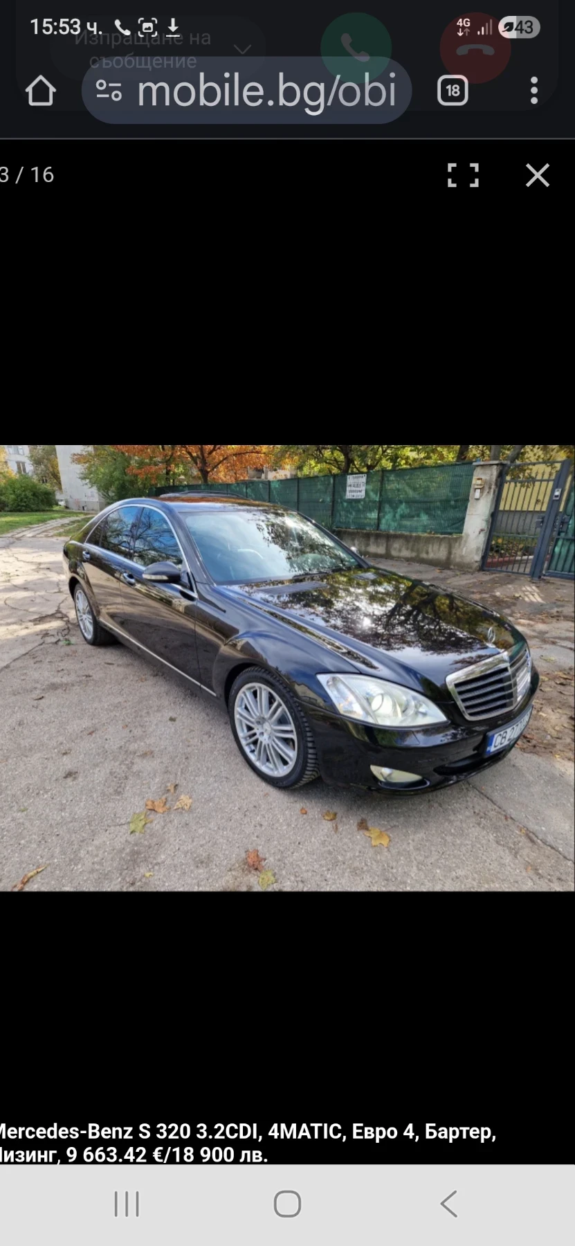 Mercedes-Benz S 320 4?4 ���� ���� | Mobile.bg � ����������� 1