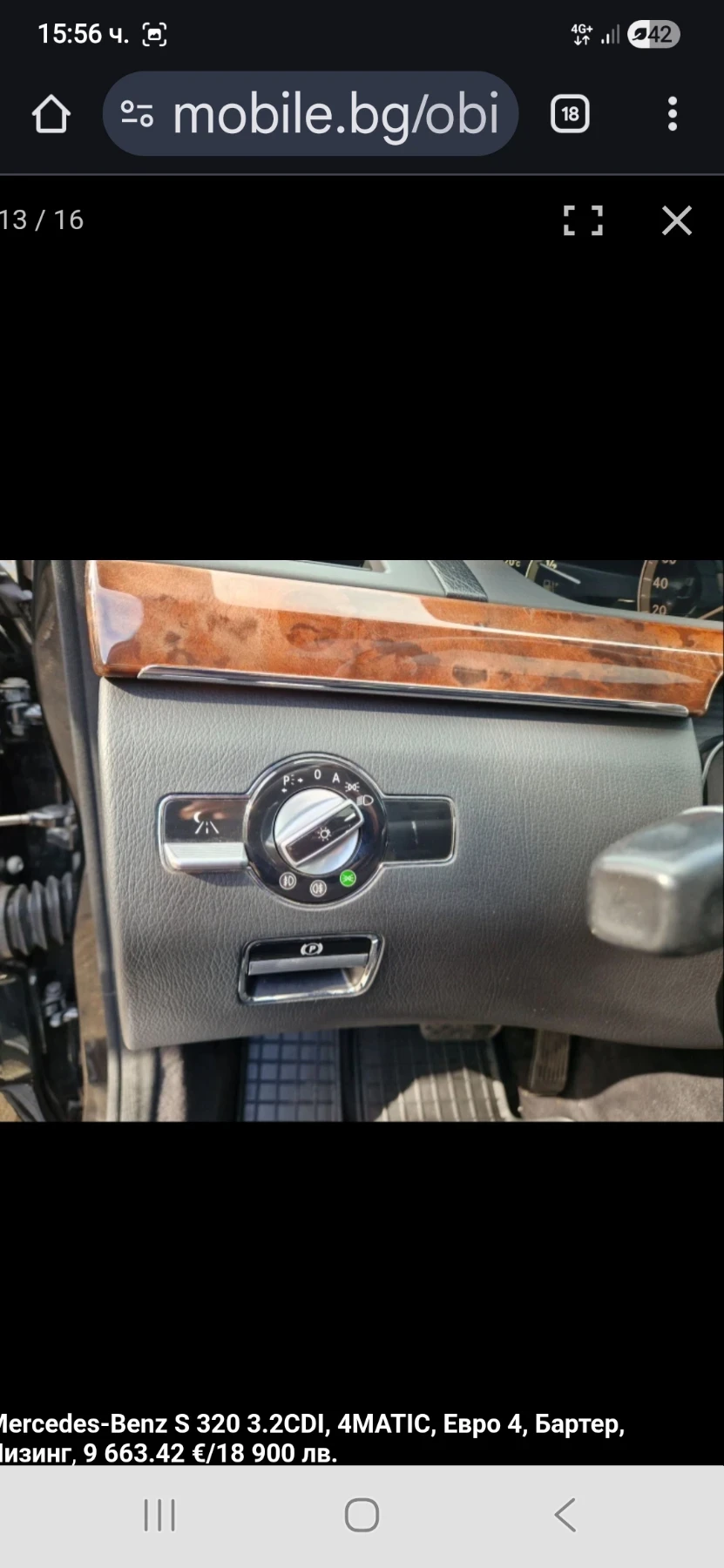 Mercedes-Benz S 320 4?4 ���� ���� | Mobile.bg � ����������� 10