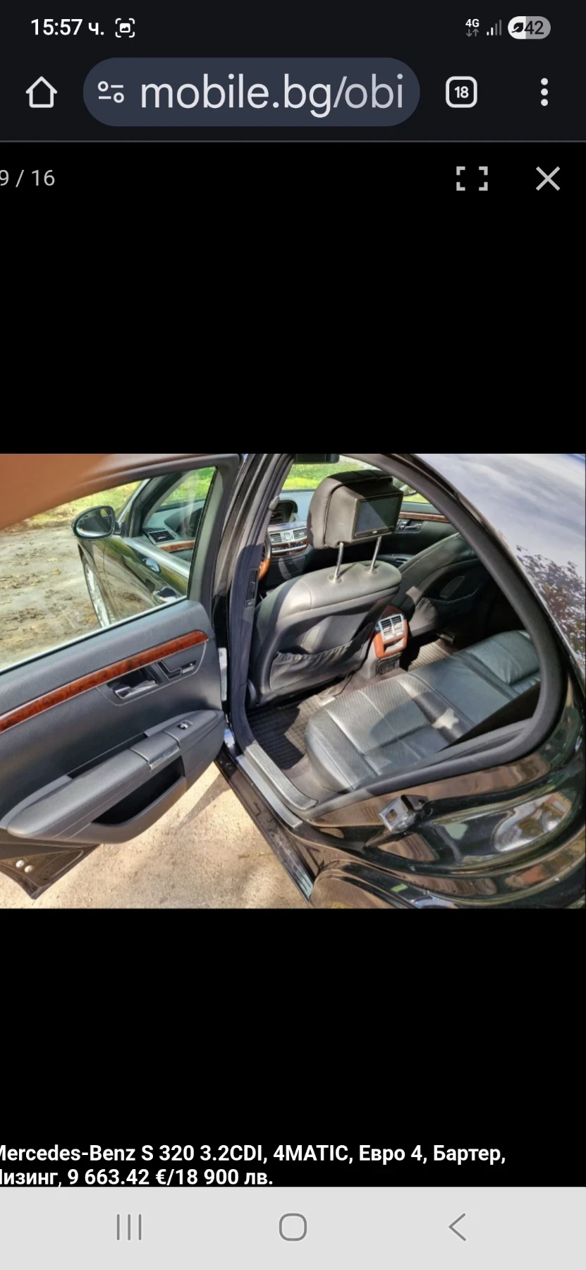 Mercedes-Benz S 320 4?4 ���� ���� | Mobile.bg � ����������� 12