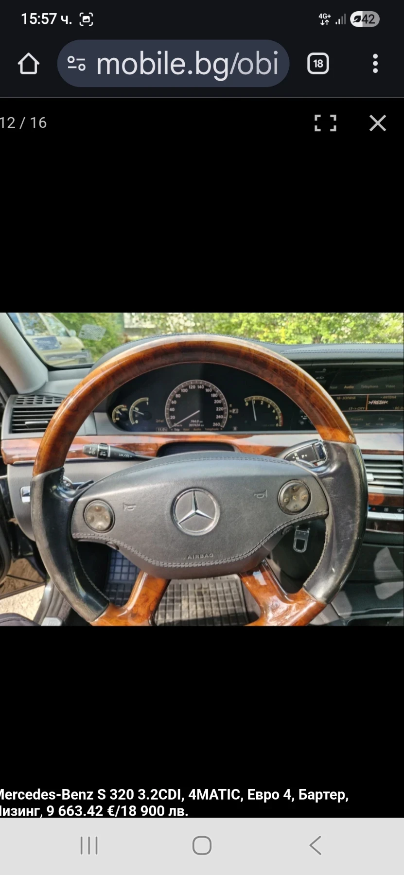 Mercedes-Benz S 320 4?4 ���� ���� | Mobile.bg � ����������� 9
