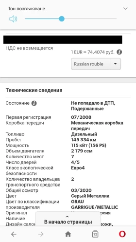 Citroen C-Crosser - 9800 лв. - 46271800 11